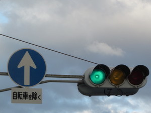 指定方向外進行禁止