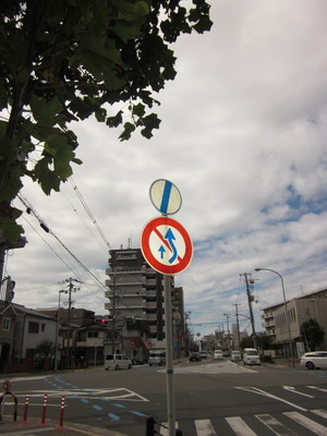 大阪堺市ペーパードライバー教習 講習 この補助標識ご存知ですか