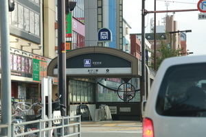 地下鉄御堂筋線あびこ