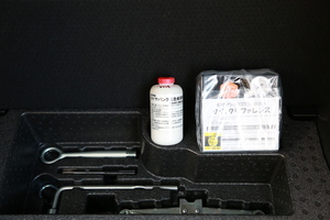 応急修理キット