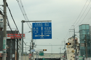 大和高田線案内標識