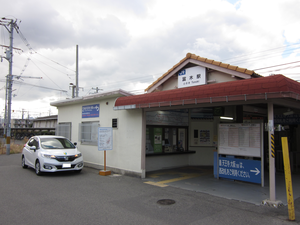JR阪和線 富木駅