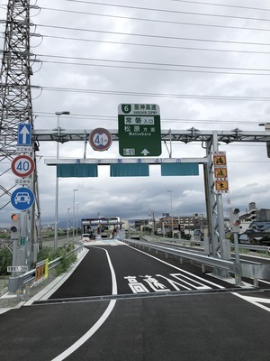 阪神高速6号大和川線 常磐入口