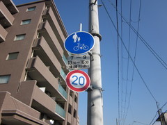 歩行者・自転車専用道路の標識